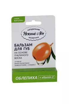 Бальзам Нежный лен Облепиха + витамин Е д/губ, 5 мл
