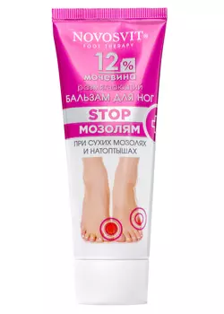 Бальзам Новосвит д/ног размягчающий 12% мочевина, 75 мл
