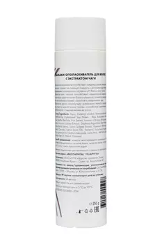 Бальзам-ополаскиватель для волос Villaphyta с экстактом чаги, 250 г