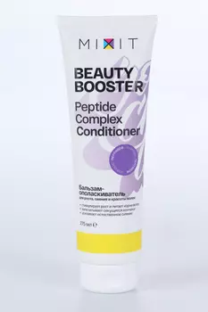 Бальзам-ополаскиватель MIXIT Beauty Booster Peptide complex д/волос, 275 мл, SKU0011179000