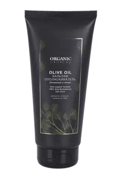 Бальзам-ополаскиватель Органик Гуру OLIVE OIL увлажнение/сияние, 200 мл