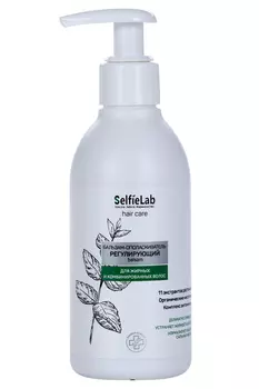 Бальзам-ополаскиватель Регулирующий органич кислот/натурал экстракт растений/компл вит, 200 мл