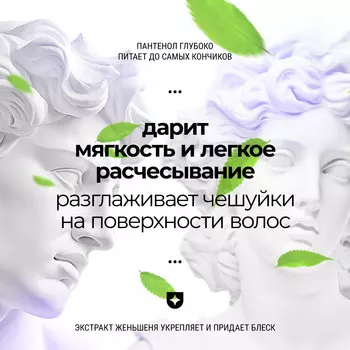 Бальзам ополаскиватель Roslin "Питание и увлажнение" 1000 мл, смягчающий, с дозатором, 1 шт.