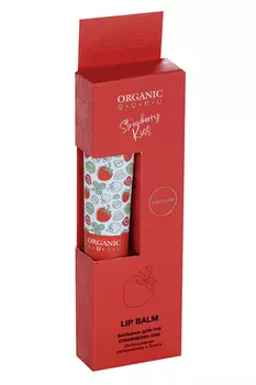 Бальзам Organic GURU CLASSIC д/губ STRAWBERRY KISS, 18 мл