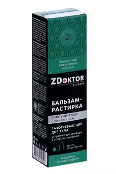 Бальзам-растирка ЗДоктор Терапи Барсучий жир разогрев д/тела с коллагеном, 60 мл