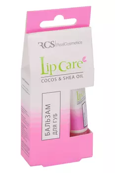 Бальзам РКС д/губ д/сух/чувств кожи, 8 мл, РеалКосметикс