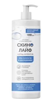 Бальзам Скинолайф-липид интенсив д/сухой и очень сухой кожи, 1 000 мл