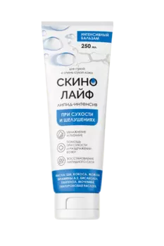 Бальзам Скинолайф-липид интенсив д/сухой и очень сухой кожи, 250 мл