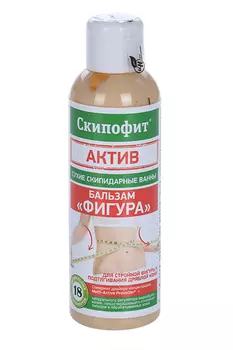 Бальзам Скипофит Фигура Актив сухие скипидарные ванны, 150 мл