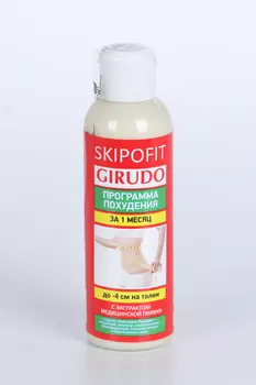 Бальзам Skipofit Girudo Программа похудения скипидар с экстр мед пиявки, 150 мл