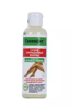 Бальзам Скипофит Усталые ножки сухие скипидарные ванны, 150 мл