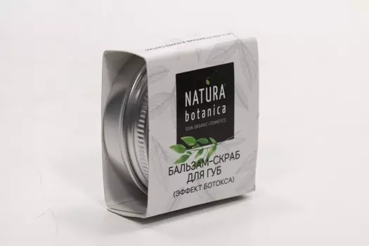 Бальзам-скраб Нейчера Ботаника д/губ эффект ботокса, 30 г