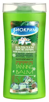 Бальзам SOS Биокрим п/загара, 200 мл