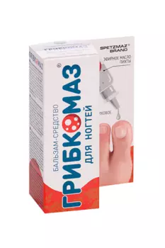 Бальзам-средство Спецмазь Грибкомаз д/ногтей, 15 мл