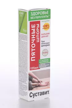 Бальзам Суставит Пяточные шпоры, 125 мл, +25% в подарок