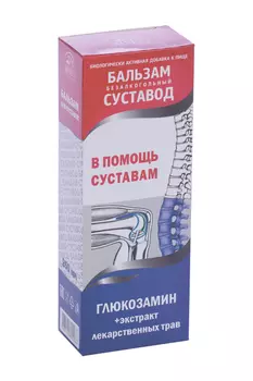 Бальзам Суставод б/алког глюкозам/экстр трав, 250 мл