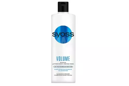 Бальзам SYOSS VOLUME д/тонких/лишенных объема волос, 450 мл
