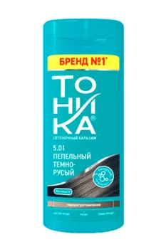 Бальзам Тоника оттеночный д/волос 5.01 пепельный темно-русый 150 мл