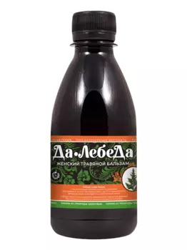 Бальзам Твои традиции Да-ЛебеДа женский, 270 мл