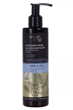 Бальзам-уход Luxury Oils Amla дисциплинирующий д/вьющихся волос, 250 мл