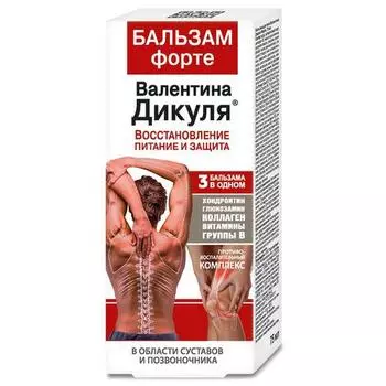 Бальзам Валентина Дикуля Форте д/суставов, 75 мл