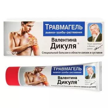 Бальзам Валентина Дикуля Травмагель специальный, 100 мл