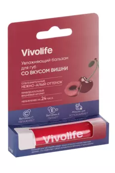 Бальзам Vivolife д/губ увлаж со вкусом вишни, 5,2 г