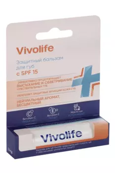 Бальзам Vivolife д/губ защитный с SPF15, 5,2 г