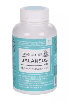 BALANSUS pro FUNGI SISTEM, 180 шт, капсулы