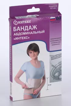 Бандаж абдоминальный Интекс S, 22 см