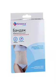 Бандаж абдоминальный Клинса медикал L, 22 см
