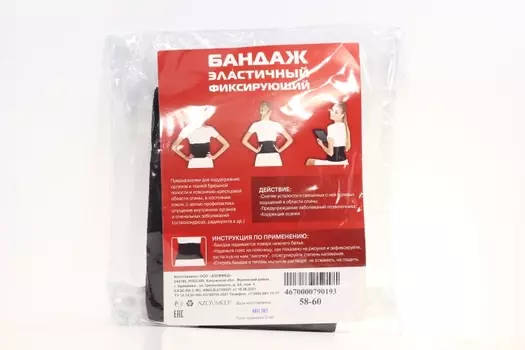 Бандаж AZOVMED ортопедический р 58-60