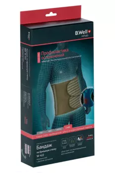 Бандаж B Well W-422 на брюшную стенку двойная застежка L, (беж)