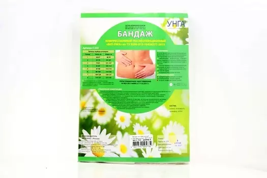 Бандаж БКП-УНГА компрес/послеопер р 5, (С322)