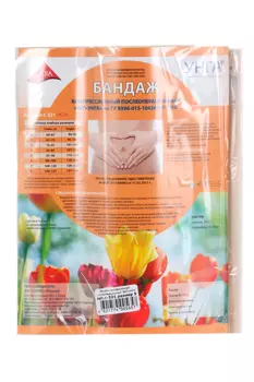 Бандаж БКП-УНГА компрес/послеопер р 5, (С321)