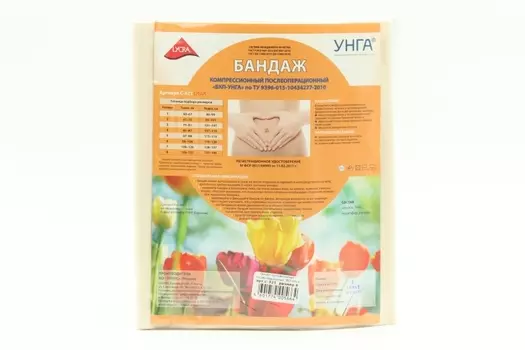 Бандаж БКП-УНГА компрес/послеопер р 6, (С321)