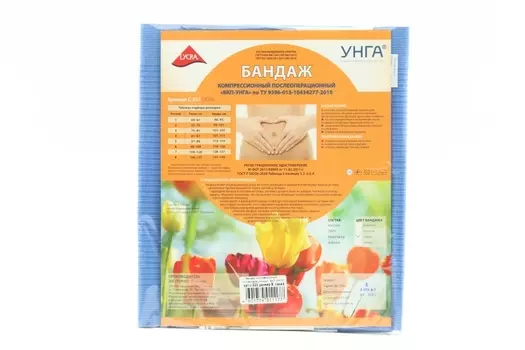 Бандаж БКП-УНГА компрес/послеопер р 8, (С321)