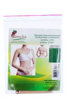 Бандаж Camelia компрессионный на руку 2160БП р 4, бежевый