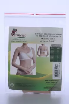 Бандаж Camelia компрессионный на верхнюю конечность мод 2160 БП бежевый р 1