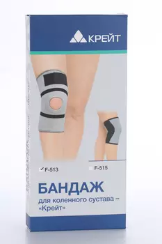 Бандаж д/коленного сустава F-513 р 4