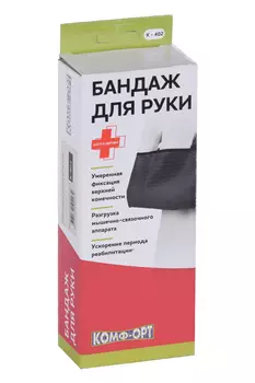 Бандаж д/руки р 42-44, (K-402)