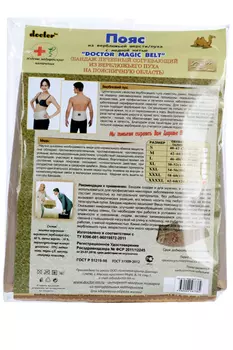 Бандаж Доктор согревающ из верблюж пуха на пояснич обл XXXXL