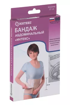Бандаж Интекс абдоминальный мед послеоперац р 2 шир 22 см