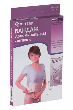 Бандаж Интекс мед послеоперац р 5 шир 22 см