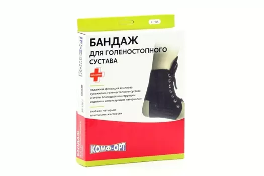 Бандаж Комф-Орт д/голеностопного сустава К-915 р S