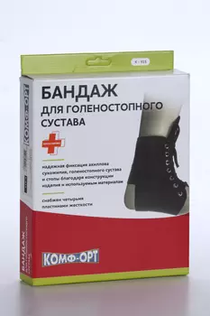 Бандаж Комф-Орт д/голеностопного сустава К-915 р L