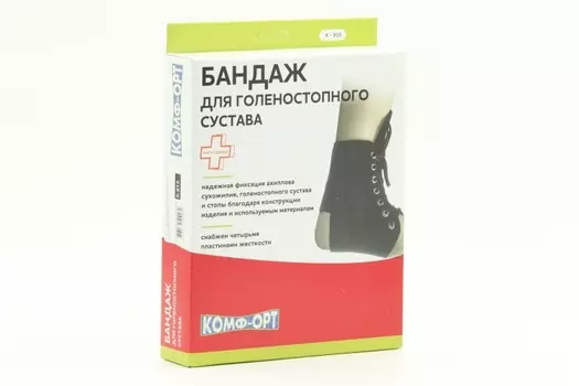 Бандаж Комф-Орт д/голеностопного сустава К-915 р M