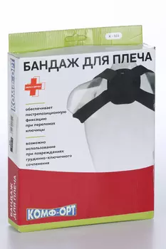 Бандаж Комф-Орт д/плеча K-503 р 4, кольца дельбе