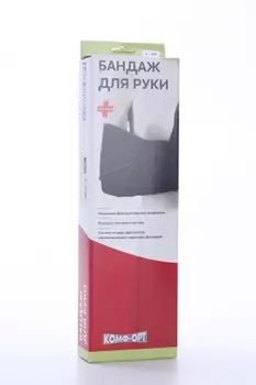 Бандаж Комф-орт д/руки К-400 (рост 130-150)