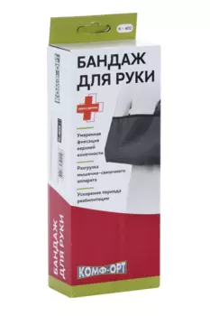 Бандаж Комф-орт д/руки К-402 р 3 (50-52)